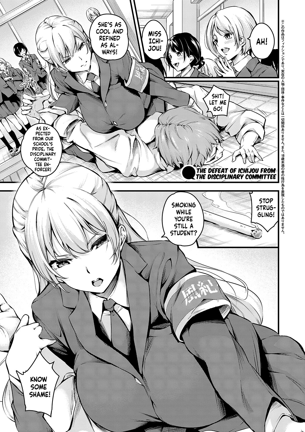 Hentai Manga Comic-The Defeat of Ichijou From The Disciplinary Committee (Mesutoiro)-Read-1
